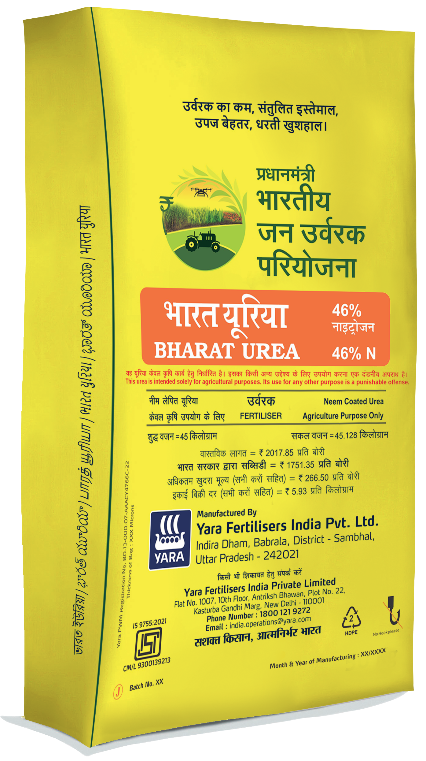 YaraVera (Bharat Urea)